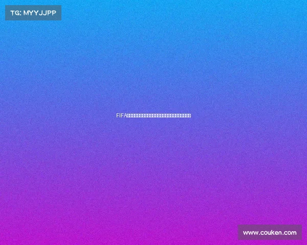 FIFA世界杯联机对战热潮引领全球玩家沉浸式足球竞技新时代 FIFA世界杯联机对战热潮引领全球玩家沉浸式足球竞技新时代